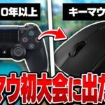 キーマウ移行1ヶ月で初めてのソロ大会に出てみた結果…【フォートナイト/FORTNITE 実況】