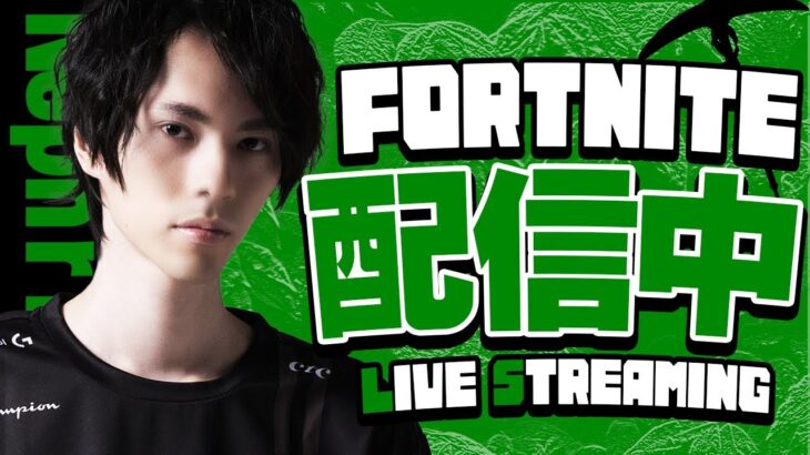 アメリカ1位が行くソロ大会！【フォートナイト/Fortnite】