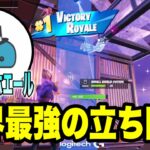 世界最強EpikWhaleの完璧すぎる立ち回り【フォートナイト/Fortnite】【配信切り抜き】【EpikWhale】