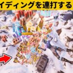 【小技集】アイテム増殖バグが簡単すぎるｗｗｗチート級最強バグ小技裏技集！【FORTNITE/フォートナイト】