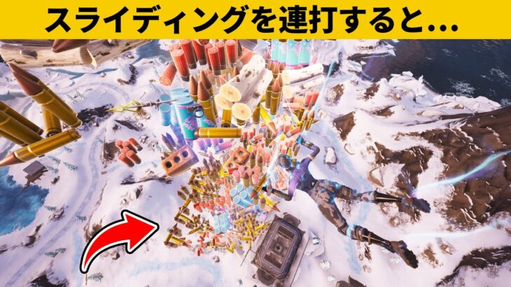 【小技集】アイテム増殖バグが簡単すぎるｗｗｗチート級最強バグ小技裏技集！【FORTNITE/フォートナイト】