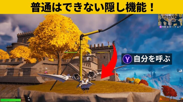 【小技集】アリーナでしかできないチート移動のやり方！最強バグ小技裏技集！【FORTNITE/フォートナイト】