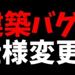 【ノーカット解説】アプデ後から建築が立ちにくくなったような気がする。。。【フォートナイト/Fortnite】