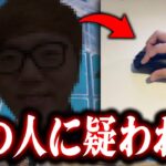 ついに “あの人” がチートを疑ってきたので手元動画出します…😎【フォートナイト/Fortnite】