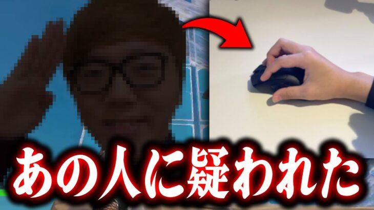 ついに “あの人” がチートを疑ってきたので手元動画出します…😎【フォートナイト/Fortnite】