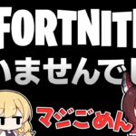 【フォートナイト】マジで引退してました【ゆっくり実況/フォートナイト/Fortnite】GGGstudio所属