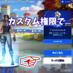 バグ技ダメ絶対！【フォートナイト/Fortnite】#shorts