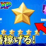 【最速レベル上げ無限XP】チート級に稼げるクリエイティブの裏技とは？【シーズン1】【チャプター4】【フォートナイト】0111