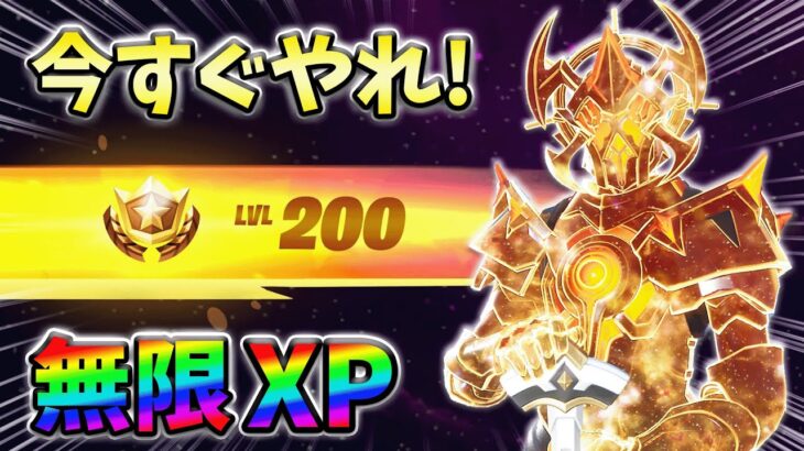 【レベル上げ無限XP】最新最速のクリエイティブXPマップ！【シーズン1】【チャプター4】【フォートナイト】0131