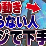 対面で勝つために絶対に必要な建築技はこれです【フォートナイト】