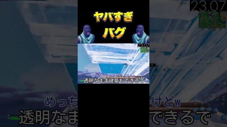 【フォートナイト】動物視点でプレイできるバグがヤバすぎたww#fortnite #バグ