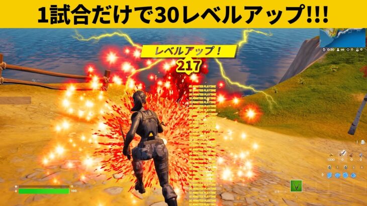 【小技集】１試合で30レベル上がるチートアイテムｗｗｗチャプター４最強バグ小技裏技集！【FORTNITE/フォートナイト】