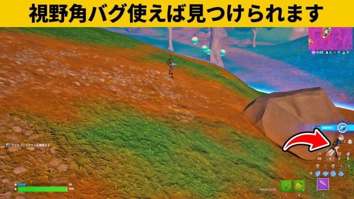 【小技集】視野角拡大チートのやり方知ってますか？チャプター４最強バグ小技裏技集！【FORTNITE/フォートナイト】