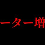 最近チーター多くない？【フォートナイト / Fortnite】