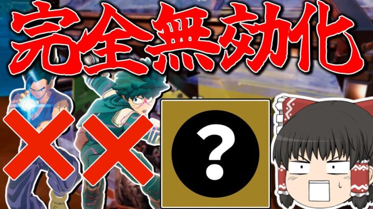 超絶強化❗❓チートミシックを超える最強アイテムが出たぞ！！！！！！【フォートナイト/Fortnite/ゆっくり実況】