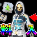 【無料スキン】MOST WANTEDクエストpart2のド派手に行こう最速攻略！【フォートナイト】【FORTNITE】【シーズン1】【チャプター4】