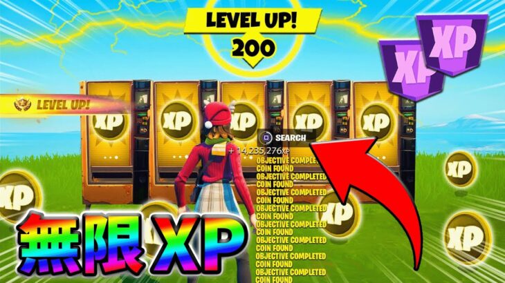 【レベル上げ無限XP】最速レベル200行きたい人のための最新クリエイティブマップ！【シーズン1】【フォートナイト】0216