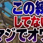 対面勝負が上手くなりたいならこの建築を練習をしてください!!【フォートナイト】