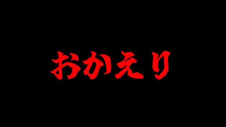 ずっと君を待っていたよ【フォートナイト】