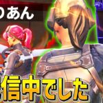 【神回】「背後にネフライト出現ドッキリ」の相手がまさかのりあんくんwwww【フォートナイト/Fortnite】