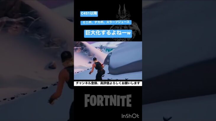 C4S1以降思うこと（バグ）【フォートナイト/FORTNITE】 #shorts