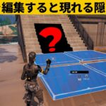 【小技集】メガシティの隠し通路知ってますか？シーズン２チート級最強バグ小技裏技集！【FORTNITE/フォートナイト】