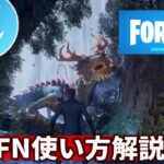 Fortniteクリエイティブ超進化‼UEFN初心者向け解説【フォートナイト】