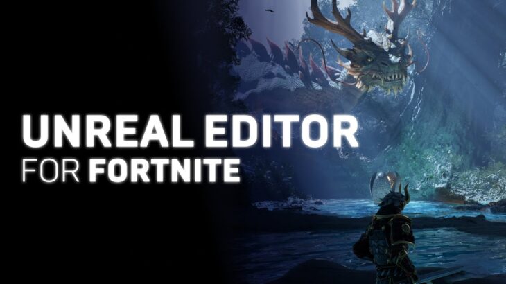 Unreal Editor for Fortnite がリリースされました