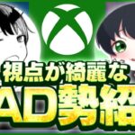 【日本のXBOX最強競技勢】CSとは思えないPADの上手すぎるプレイと感度がこちら…!!【フォートナイト/Fortnite】