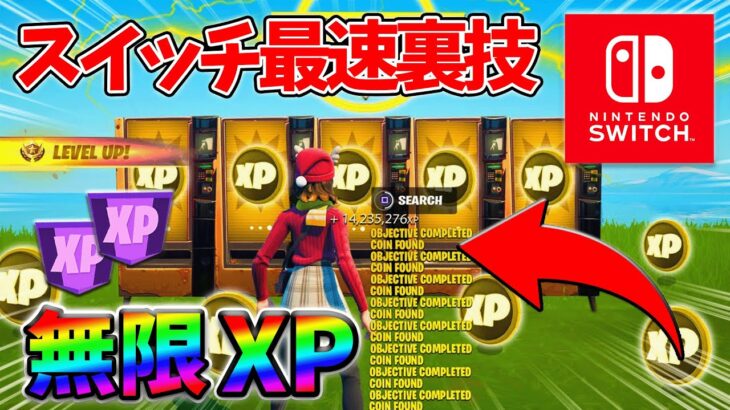 【最速レベル上げ無限XP】放置で稼げる最新クリエイティブマップ！【シーズン2】【フォートナイト】0327