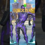 この中で知ってる古参スキンある？【#フォートナイト  #fortnite 】