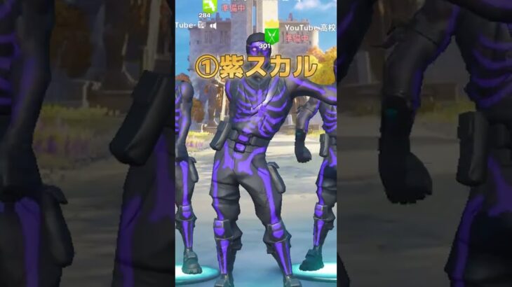 この中で知ってる古参スキンある？【#フォートナイト  #fortnite 】