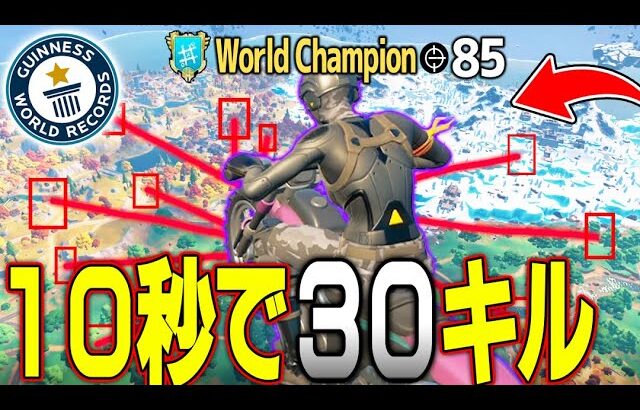 【害悪】空飛ぶバイクに乗りながら秒で世界記録をとるチーターがえぐすぎるｗｗｗ 【フォートナイト 】
