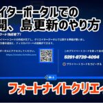 クリエイターポータルでの島公開、更新のやり方！【フォートナイトクリエイティブ】マップ公開　初心者向け