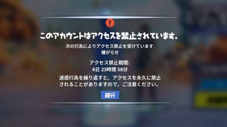 編集が早くなるチート使ったらBANされるのか検証してた結果【フォートナイト/Fortnite】