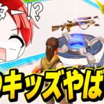 【炎上】EPICが『すぐに消した武器』や”絶対手に入らないアイテム”をチートで使ってるキッズがヤバすぎた…ｗｗｗ【フォートナイト】