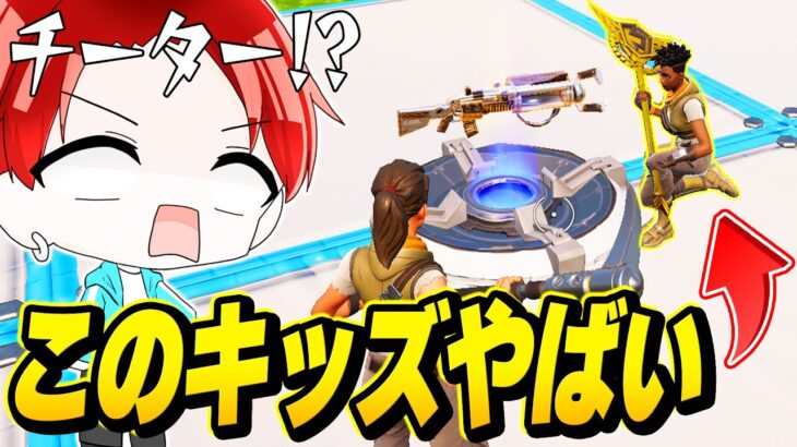 【炎上】EPICが『すぐに消した武器』や”絶対手に入らないアイテム”をチートで使ってるキッズがヤバすぎた…ｗｗｗ【フォートナイト】