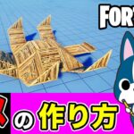 【カメ】の作り方・簡単建築アート《フォートナイト/ Fortnite》