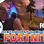 PLAY! PLAY! PLAY!『FORTNITE』Vol. 1