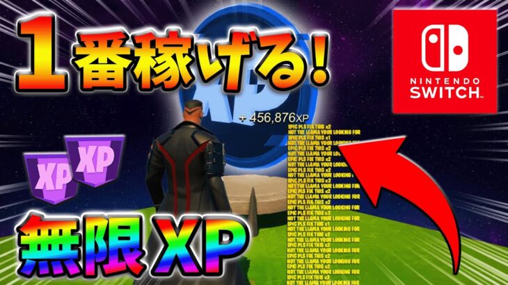 【最速レベル上げ無限XP】修正前に絶対やって欲しい最新クリエイティブマップ！【シーズン2】【フォートナイト】0406