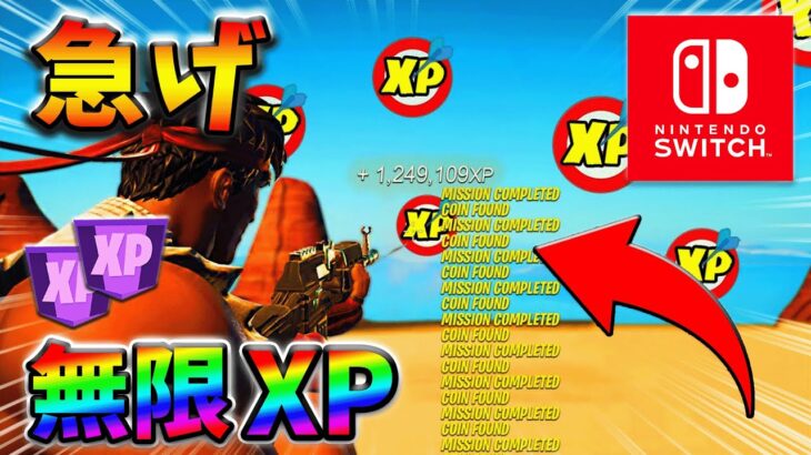 【最速レベル上げ無限XP】チート級に稼げるクリエイティブの裏技とは？【シーズン2】【フォートナイト】0422