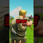 これはチートすぎるだろwｗｗ【フォートナイト / Fortnite】【#shorts 】