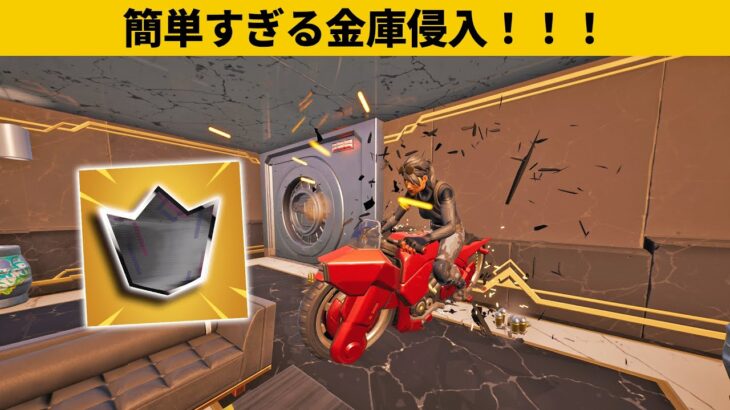 【小技集】まさかの方法で金庫に侵入できますｗｗｗチート級最強バグ小技裏技集！【FORTNITE/フォートナイト】