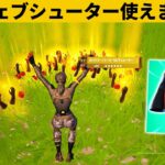 【小技集】新ウェブシューターを誰でも使う方法！！！最強バグ小技裏技集！【FORTNITE/フォートナイト】