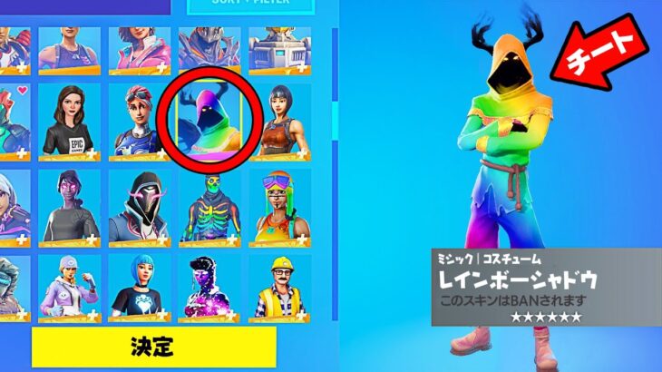 チートスキンを大量に手に入れてスキンコンテストに参加してみたら…ｗｗｗ【フォートナイト / Fortnite】