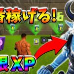 【レベル上げ無限XP】デズデモーナを簡単入手するためのクリエイティブマップ！【シーズン2】【フォートナイト】0519