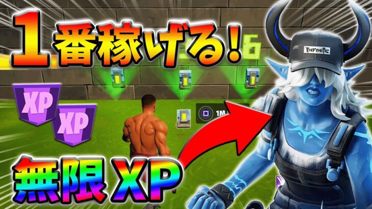 【レベル上げ無限XP】デズデモーナを簡単入手するためのクリエイティブマップ！【シーズン2】【フォートナイト】0519