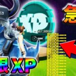 【レベル上げ無限XP】デズデモーナを簡単入手するためのクリエイティブマップ！【シーズン2】【フォートナイト】0520