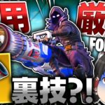 マネしたらダメ‼100%命中する『サイバトロン・キャノン』がチートすぎる件ｗｗｗ【ゆっくり実況/フォートナイト/Fortnite】GGGstudio所属