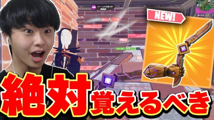 【チート技講座】今フォートナイトで1番強い技を教えます【フォートナイト/Fortnite】